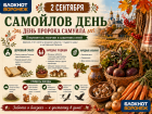 Пророк, судья и защитник: что скрывает народный праздник 2 сентября?