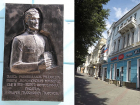 32 года назад в Воронеже открыли первый памятный знак Андрею Платонову