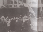 В 75-ю годовщину Октября коммунисты устраивали паралич центра Воронежа