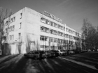 В Юго-Западном микрорайоне Воронежа 66 лет назад открылся завод «Эталон»