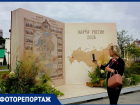 Солянка из казана, золото Дона и аллея планет: чем кормит и удивляет «Город-сад» в первый день