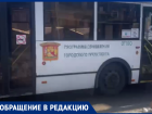 Издевательское «обновление городского транспорта» заметили в Воронеже 