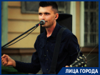 О проблемах с полицией и людьми рассказал уличный музыкант из Воронежа