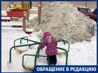 Детскую площадку засыпали убранным снегом в Воронеже