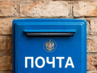 Как будут работать отделения почты на майских праздниках, рассказали воронежцам