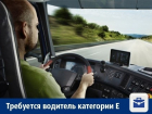 На зарплату 65 тысяч в Воронеже ищут водителя категории Е
