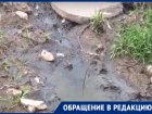 Канализационные изливы Шредингера снимает воронежец два месяца подряд