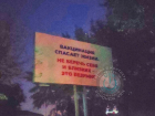 На очередную рекламу вакцинации поскупились в Воронежской области