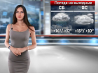 Меланхоличная погода накроет Воронеж в первые выходные осени