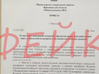 Просроченные подарки ветеранам ко Дню Победы оказались фейком в Воронеже