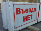 Дорожные работы в очередной раз закроют улицу в частном секторе Воронежа