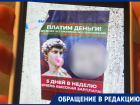 Воронежских школьников заманивают на работу закладчиками, обещая дорогие "Айфоны"
