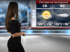 Об оккупации неба облаками рассказала горячая ведущая прогноза погоды на «Блокнот Воронеж» 
