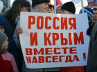 В Воронеже рассказали, как отпразднуют воссоединение Крыма с Россией