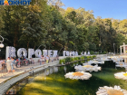 Опубликована программа воронежского фестиваля «Город-сад»