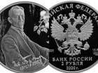 Серебряную монету выпустят к юбилею Ивана Бунина, родившегося в Воронеже