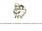 Группу в соцсети, где предлагали бесплатную квартиру в Воронеже, заблокировали 