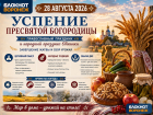 «Борода» для земли и радуга для осени: что сулит нам сегодняшний день?