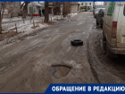 Повышаем навык экстремальной езды и убиваем машины: жительница Воронежа рассказала о ямах, которые разрастаются на глазах