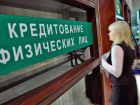 Ставки по потребительским и ипотечным кредитам могут снизиться на 1-2%