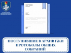 Десятки уголовных дел могут возбудить из-за подделки подписей воронежцев управляющими компаниями 