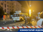 Такие противоречия никогда не решались без большой войны, - политолог о версии «украинского» следа теракта в Воронеже 