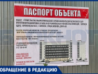 Строительство лабораторий для опасных и неизвестных инфекций возмутило жителей Воронежа 