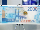 Воронежцы смогут пожаловаться на продавцов, не берущих новые банкноты 