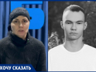 «Я была в шоке от диагноза»: мать умершего солдата-срочника записала видеообращение в Воронежской области