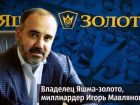 Олигархи "Яшма-золото" прописались в Боброве для списания 28 млрд руб кредитов по закону о личном банкротстве