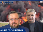 После «Вагнера»: Гусеву указали на необходимость создания теробороны в Воронеже