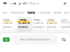 Новые трудности с оформлением «Яндекс Такси» настигли воронежцев