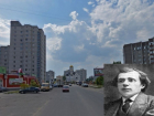 Курьез истории: Улица имени активного революционера расположилась в спальном квартале Воронежа