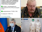 Коронавирус в Воронеже 27 мая: +11 смертей, сборы на капремонт и фото Адольфа Гитлера 
