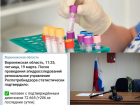Коронавирус в Воронеже 19 марта: +206 зараженных, 17 смертей и новая партия вакцины 