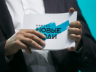 Лидер партии «Новые люди» призвал Госдуму отказаться от новых налогов и блокировок соцсетей 