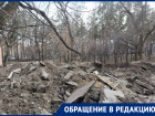 Огромные непонятные кучи выросли у парка в Воронеже 