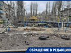 Не все воронежцы смогли отличить детскую площадку в Припяти от нашей 