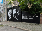Поэтическое граффити в самом центре стало частью легенд Воронежа