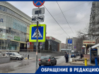 Воронежцы поставили под сомнение установку дорожных знаков под окнами дома 