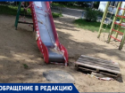 На некатись-горку пожаловались жители двора в Воронеже 