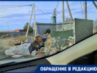 Центр воронежского села безжалостно завалило мусором 