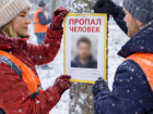 Четыре подростка внезапно пропали за пару дней в Воронежской области
