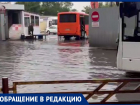 В полноводную реку превратилась улица у Центрального автовокзала Воронежа и попала на видео 