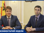 Глава управления транспорта Воронежа ответил на вопрос о конфликте интересов с первым вице-мэром