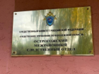 Иностранца осудили за подкуп полицейского в Воронежской области