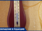 «Дома холодно, во дворе каток»: температура в квартирах воронежской многоэтажки без отопления упала до 9°C