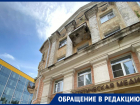 Великолепный дом 30-х годов осыпается на головы воронежцев под молчание коммунальщиков 