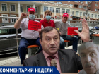 Странные предпочтения вице-спикера:  почему подмосковный Грудинин оказался люб Рудакову больше, чем воронежский