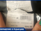 Хлеб за 1000 рублей продали покупательнице в воронежском супермаркете